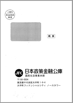 日本 政策 金融 公庫 融資 コロナ